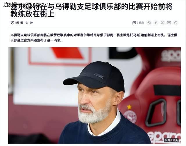 欧联加时末段再迎强敌,日本国家队官宣签约,主帅态度:管理层满意,训练强度显著提升的简单介绍-半岛平台