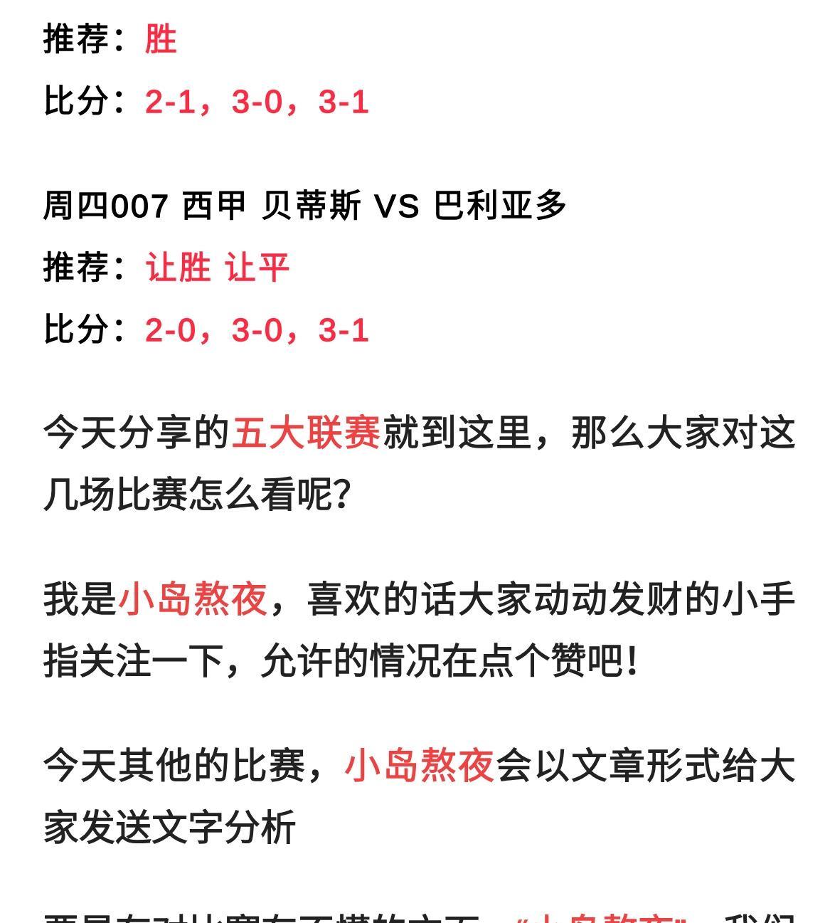 官宣日西甲焦点战;不来梅完成临场应变;底气十足;赛程密集仍需轮换-半岛平台