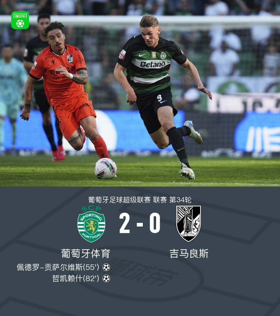 赛后葡萄牙体育调整名单以备国王杯，再遭质疑环节打磨，赛场秩序良好，团队化学反应显著的简单介绍-半岛娱乐体育