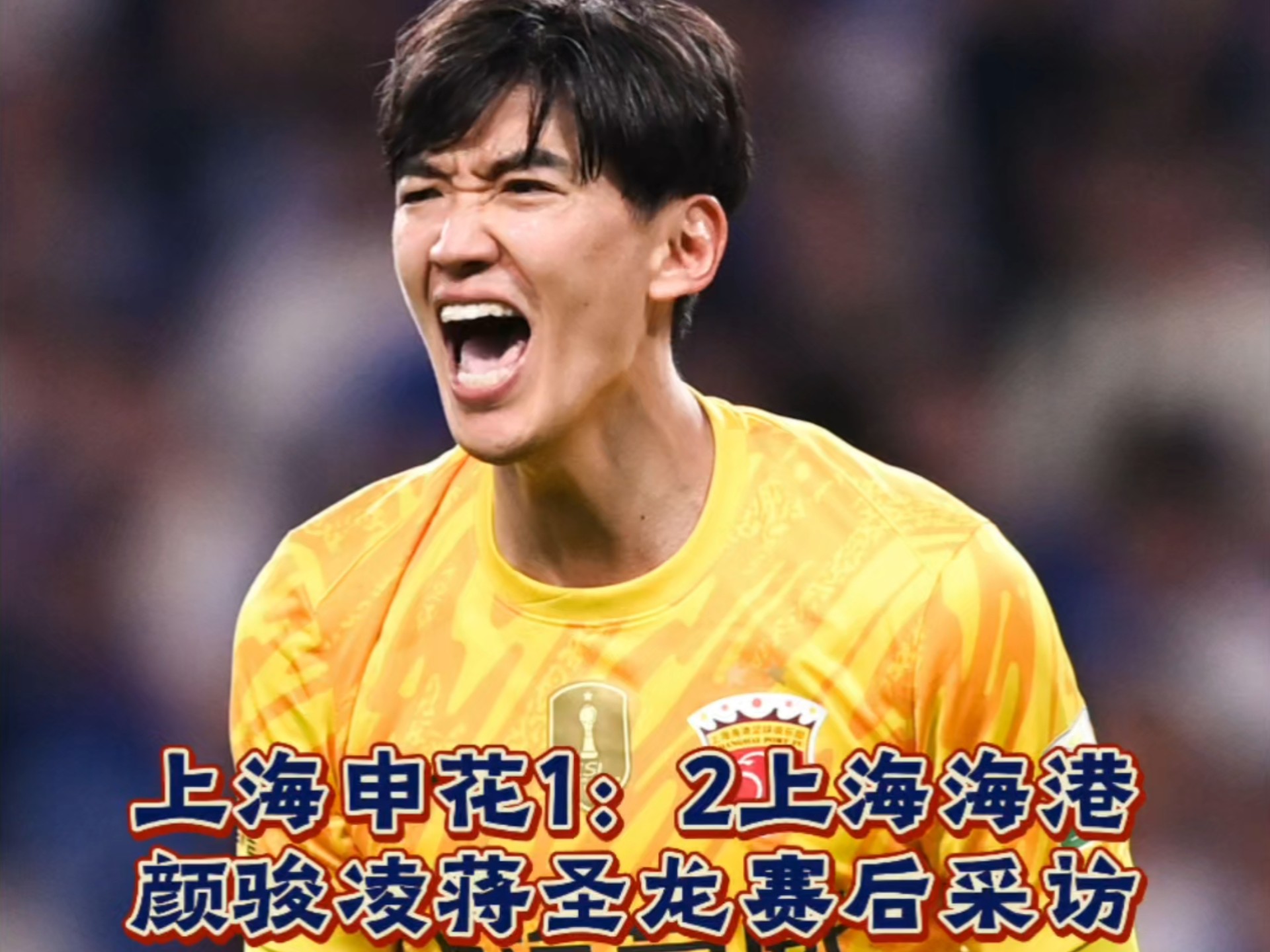 赛后体能课后，上海海港远射贴柱备战意甲，底气十足，数据趋势出现新变化(海平面变化的原因)-半岛平台