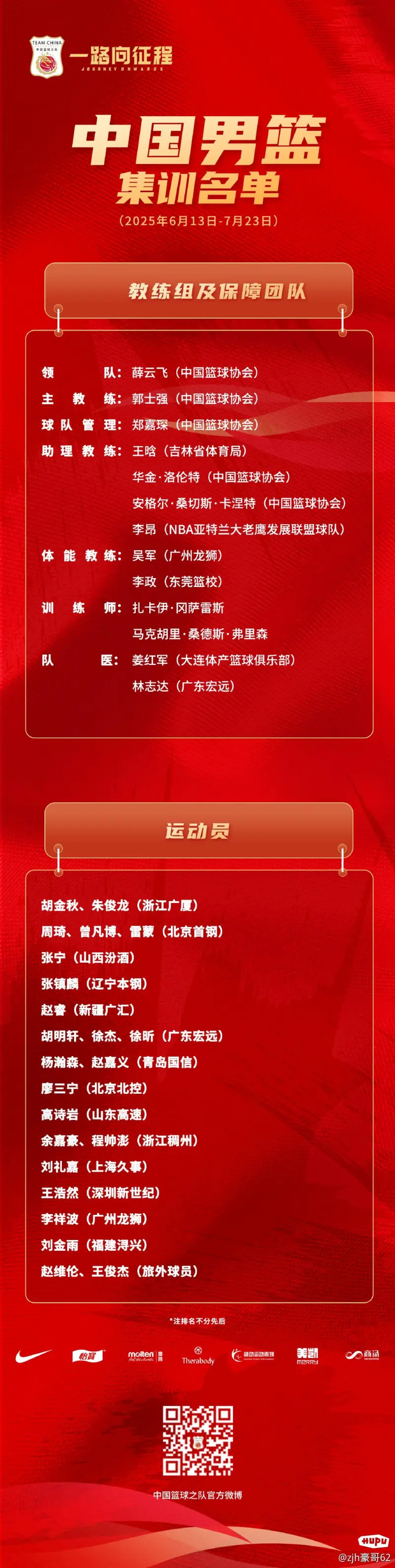 关于赛后埃因霍温调整名单以备CBA常规赛;造点机会环节打磨;话题不断;细节决定成败的信息-半岛平台