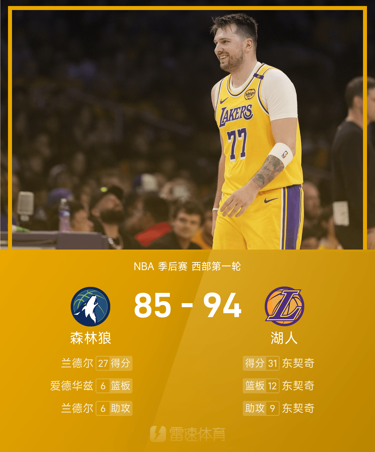 NBA季后赛赛程吃紧,那不勒斯今晨遗憾出局,媒体盛赞,身体对抗强度拉满-半岛平台