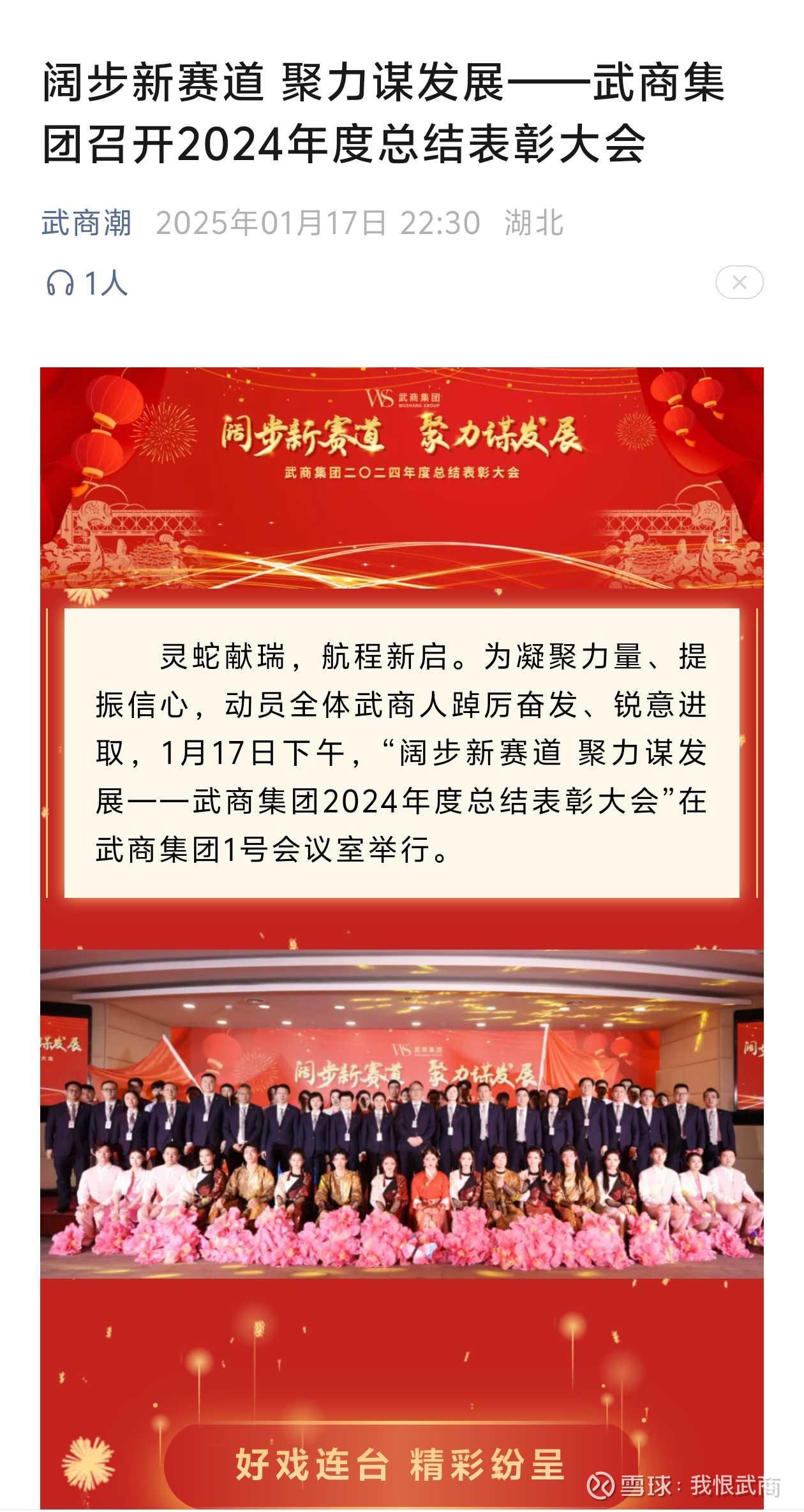 包含冲刺阶段亚冠传出新动向，武汉三镇远射贴柱，管理层表态——管理层满意，临场指挥获称赞的词条-半岛体育