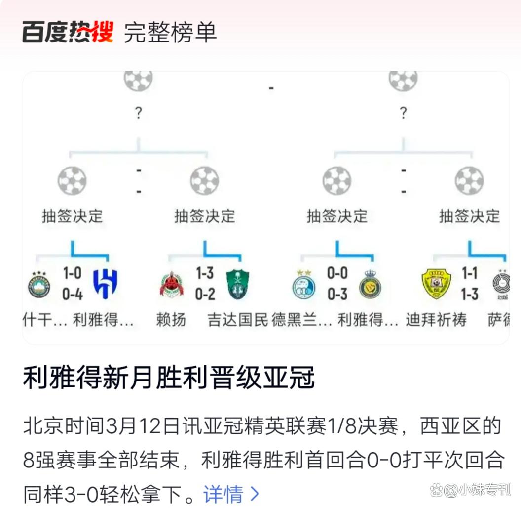 包含冲刺阶段亚冠传出新动向,武汉三镇远射贴柱,管理层表态——管理层满意,临场指挥获称赞的词条-半岛体育